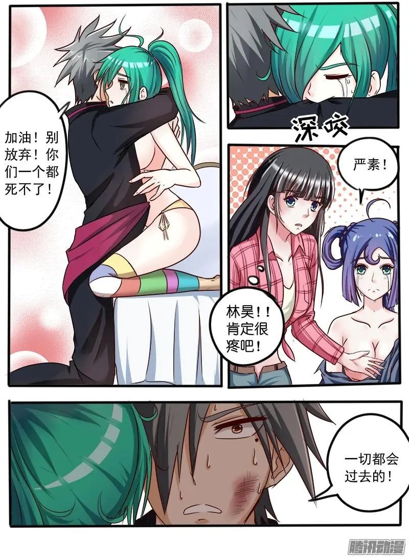 第032话 黑面神