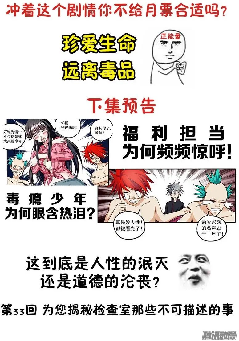 第032话 黑面神