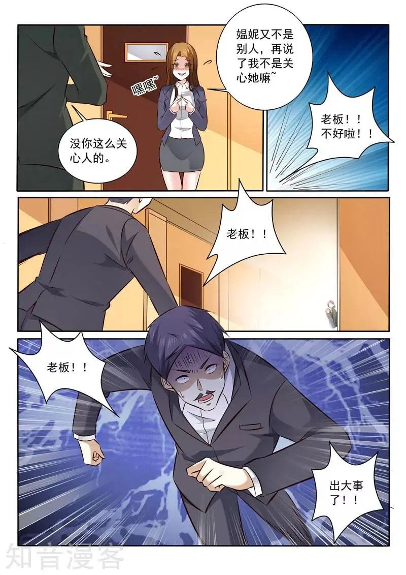 第329话 来者何人？