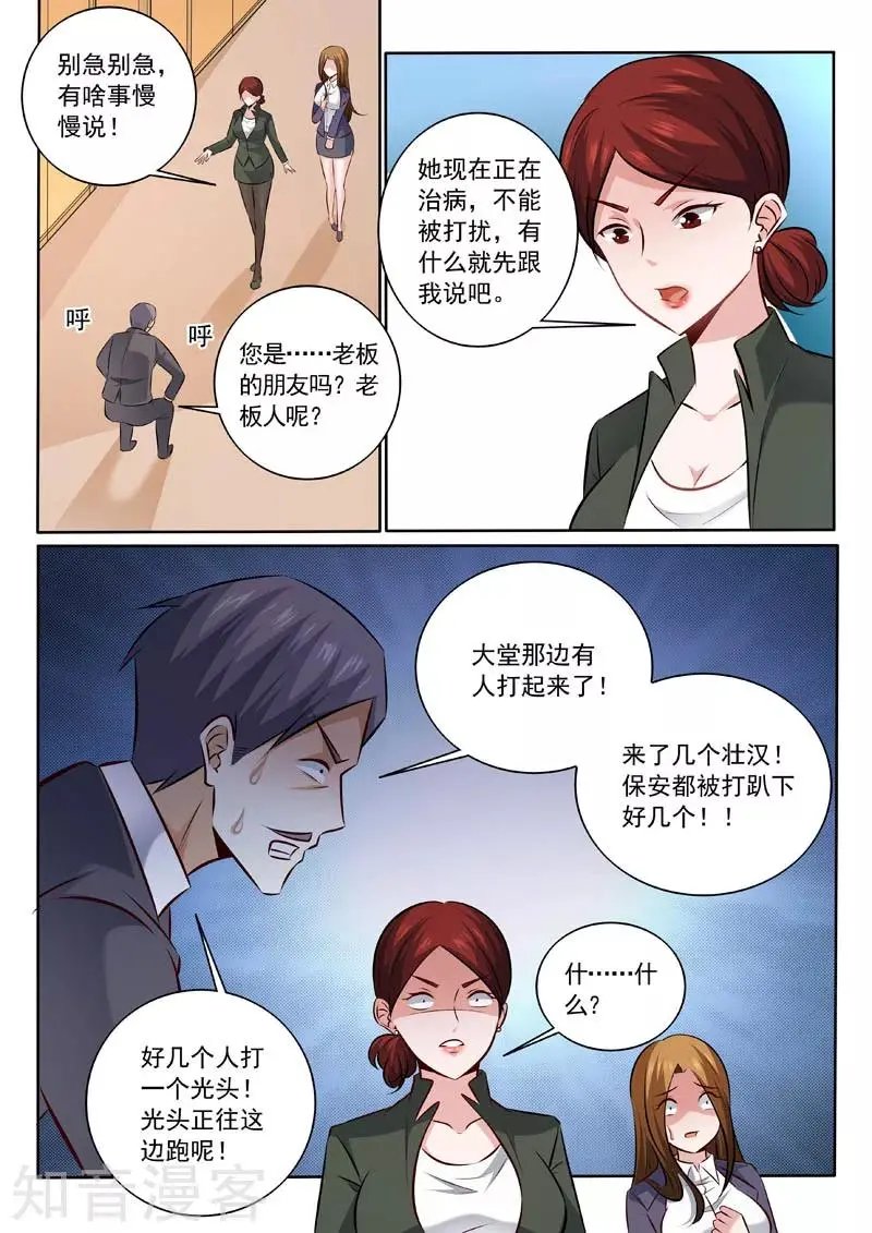 第329话 来者何人？