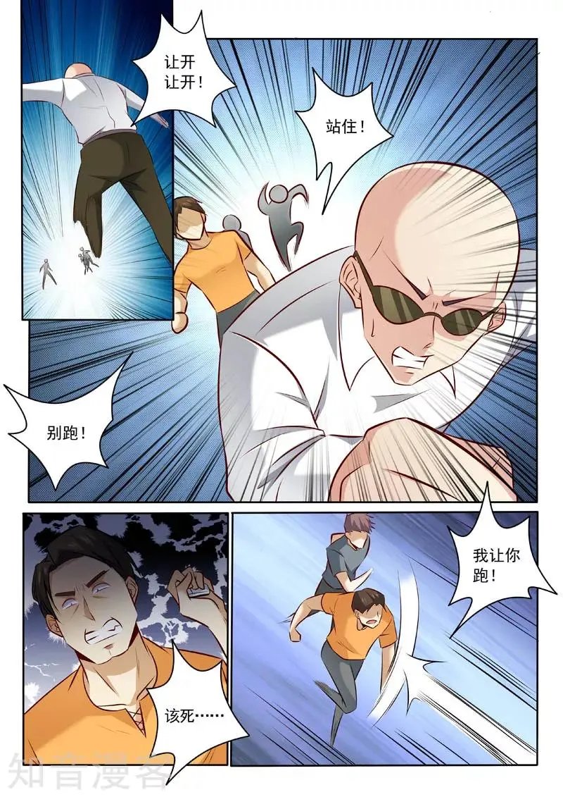 第329话 来者何人？