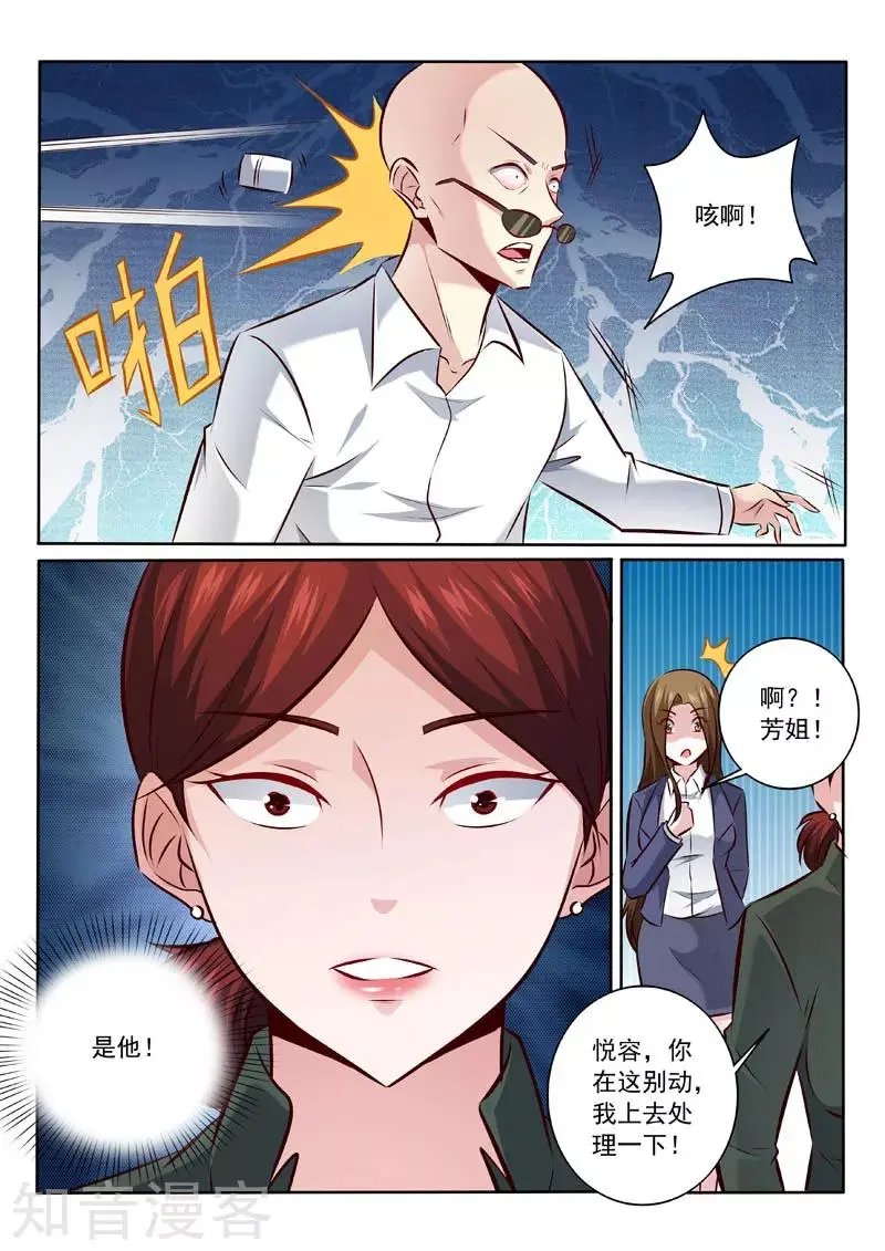 第329话 来者何人？