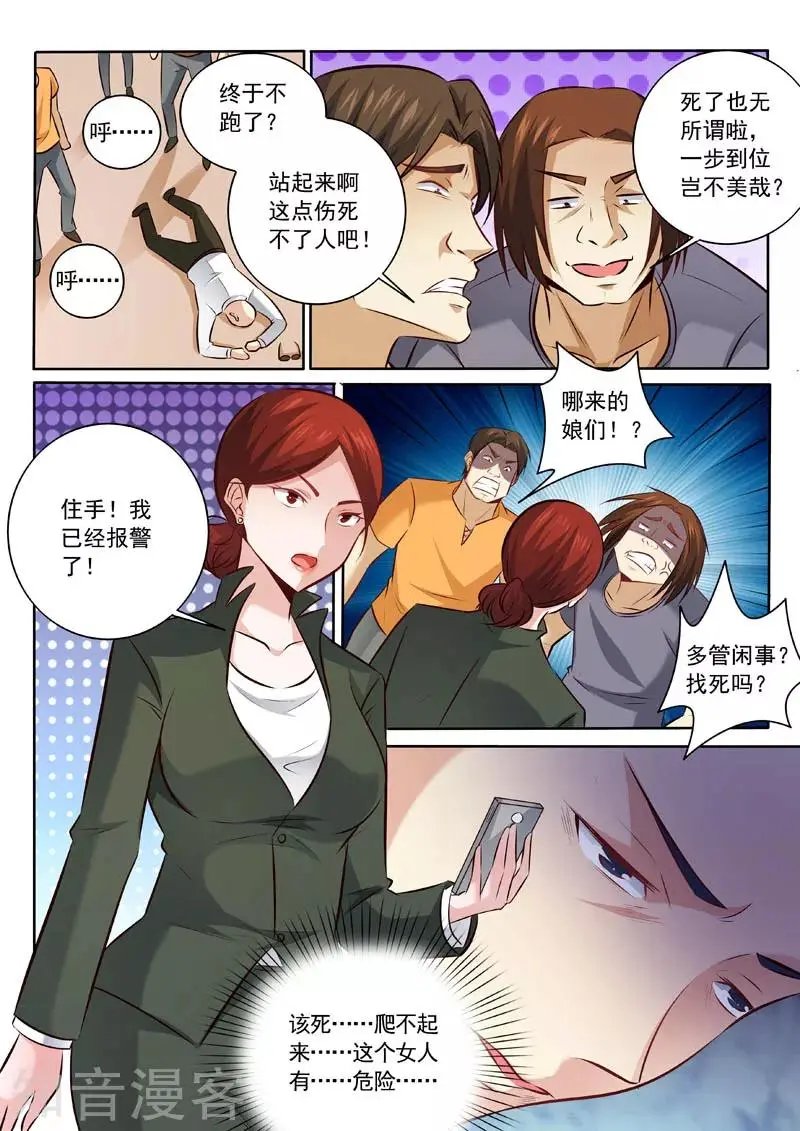 第329话 来者何人？