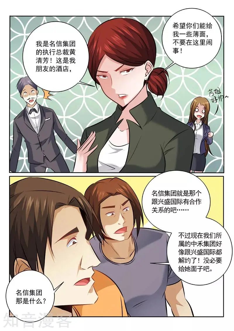 第329话 来者何人？
