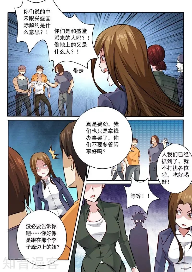 第329话 来者何人？