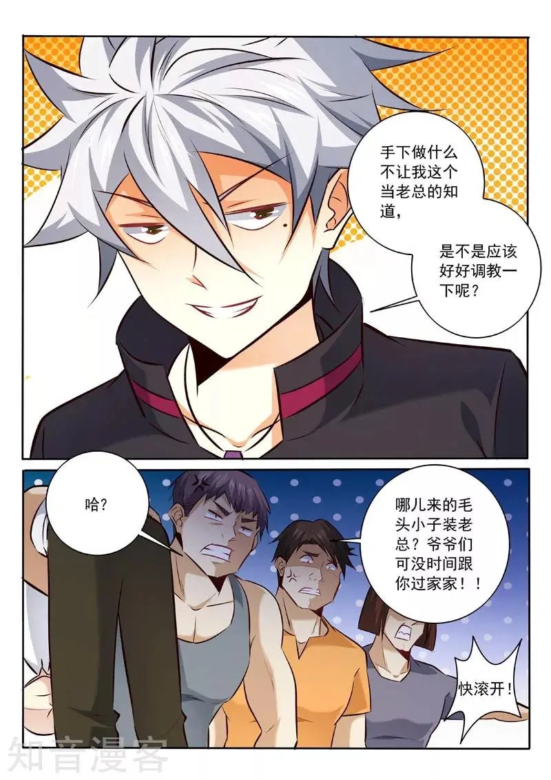 第329话 来者何人？