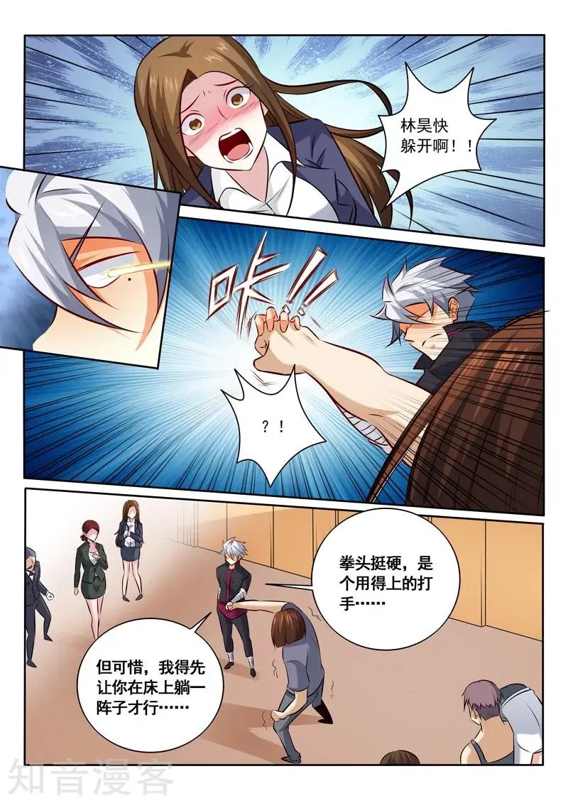 第330话 你是什么人？