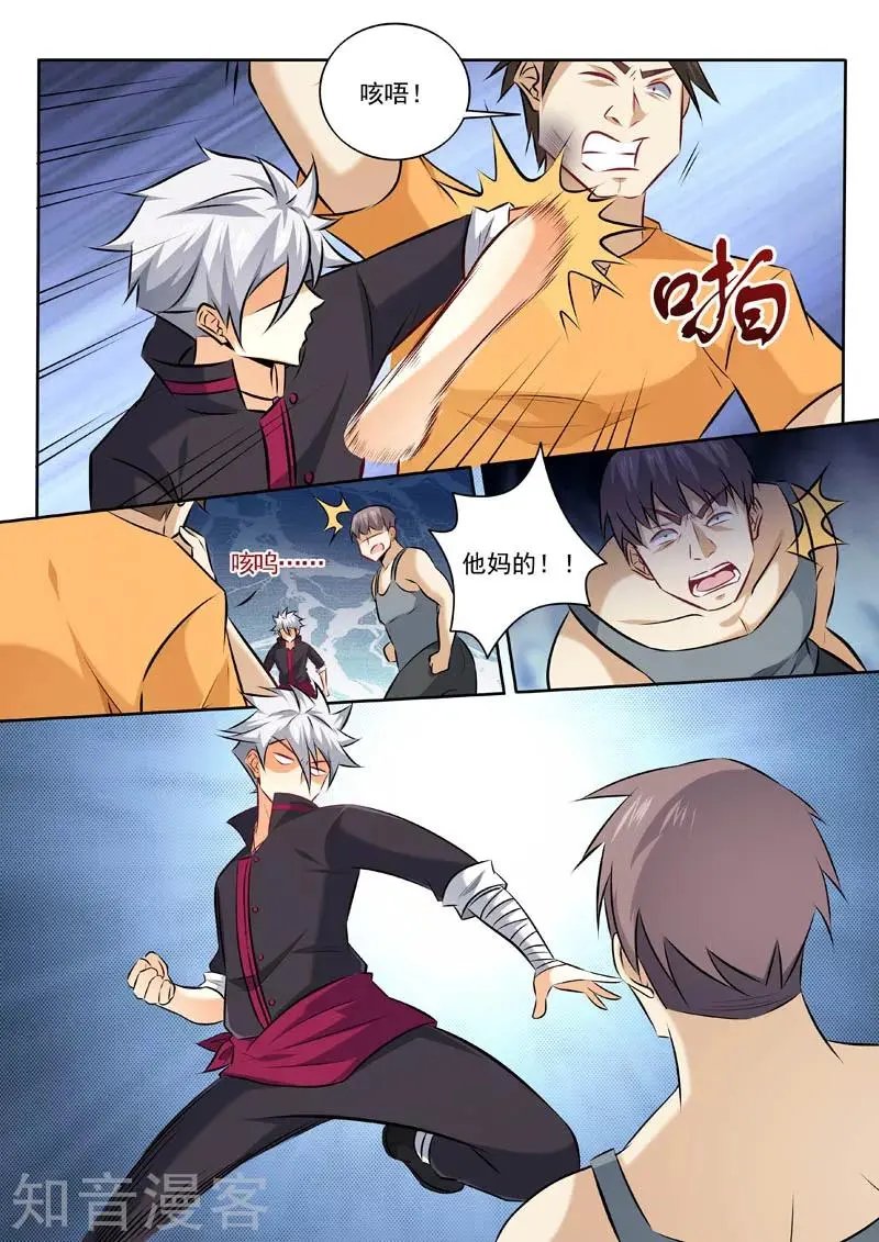 第330话 你是什么人？