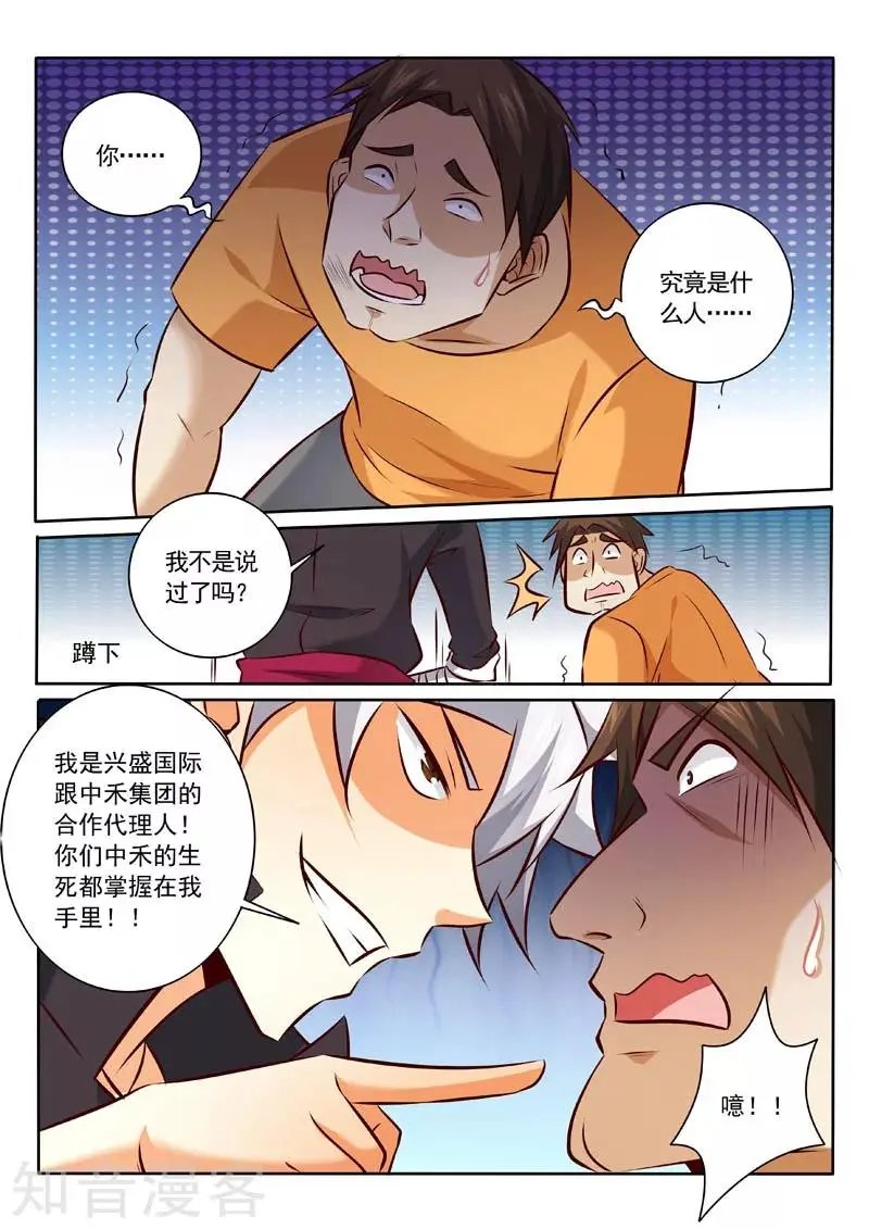 第330话 你是什么人？