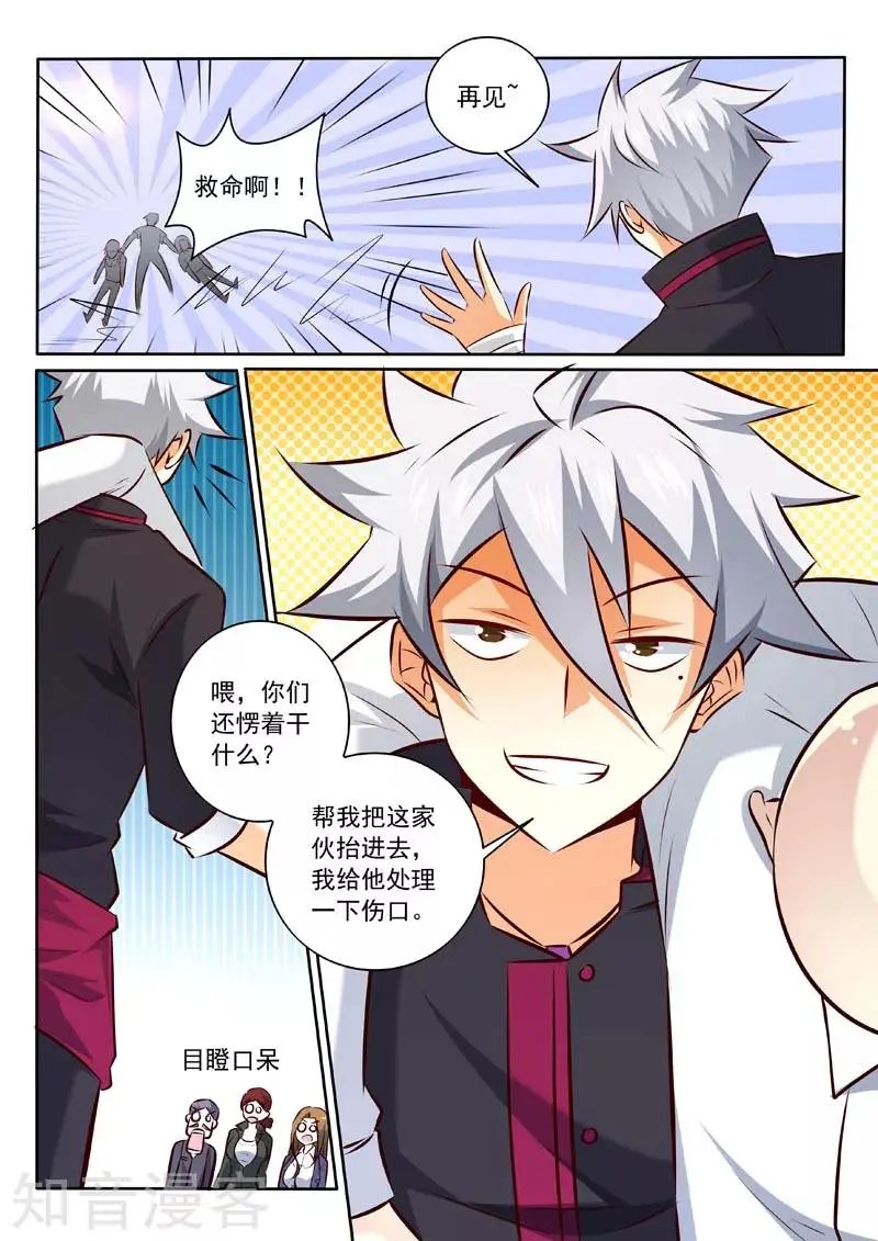 第330话 你是什么人？
