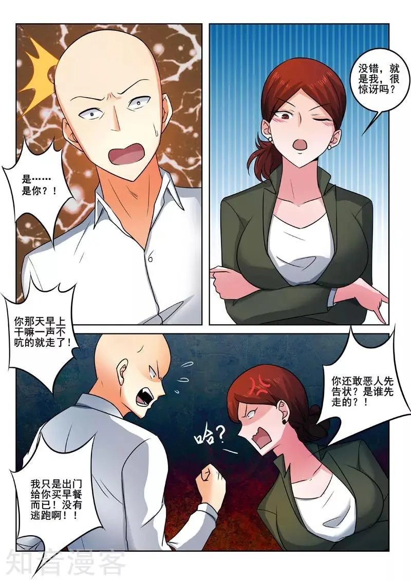 第331话 再遇柳芒