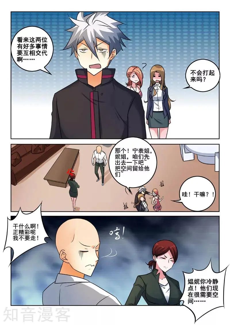 第331话 再遇柳芒