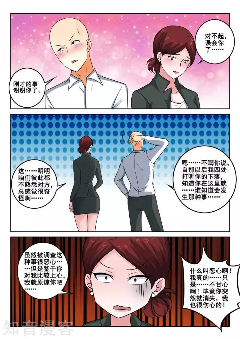 第331话 再遇柳芒