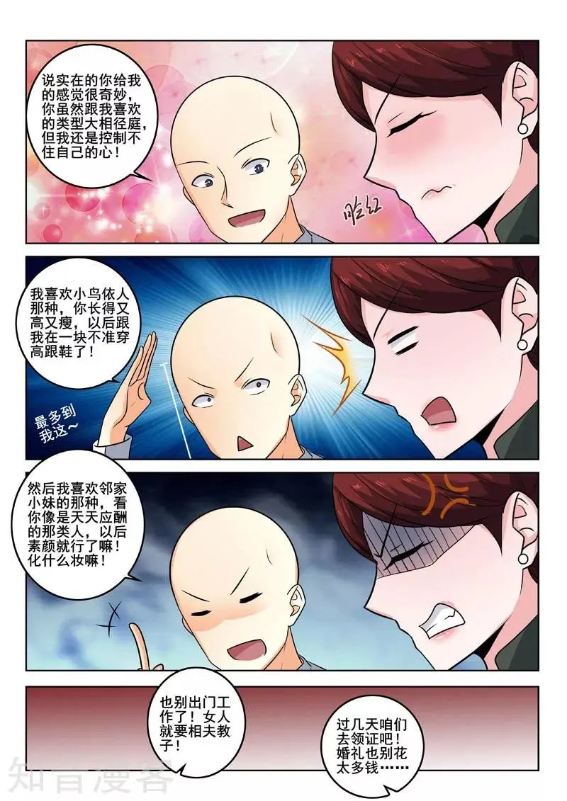 第331话 再遇柳芒
