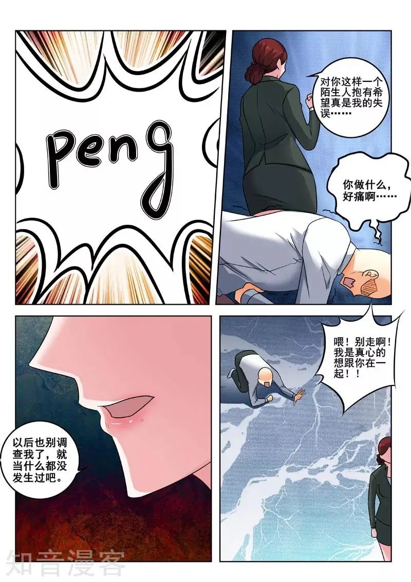 第331话 再遇柳芒