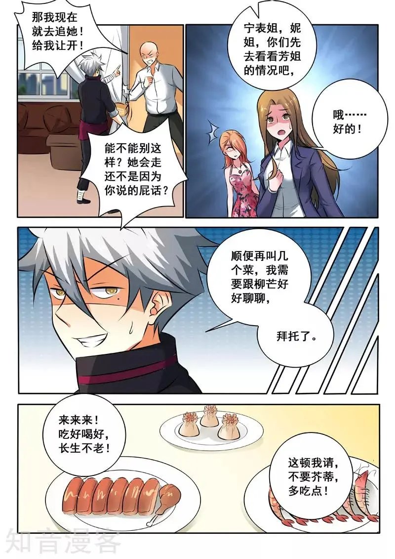 第332话 第二个选择
