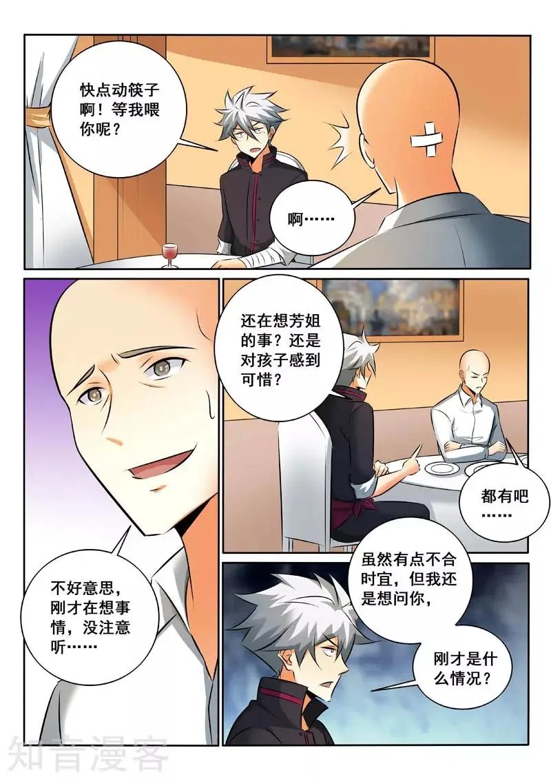 第332话 第二个选择