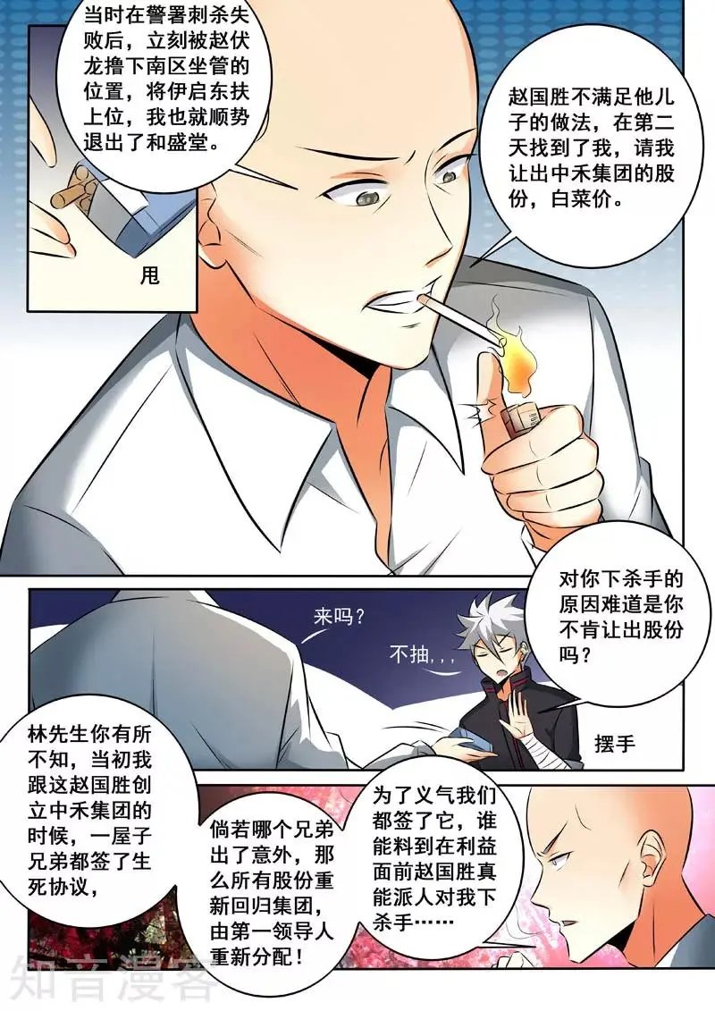 第332话 第二个选择