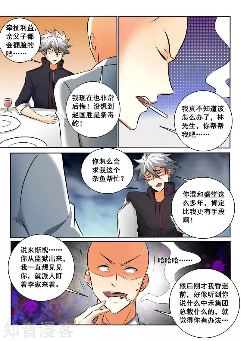第332话 第二个选择