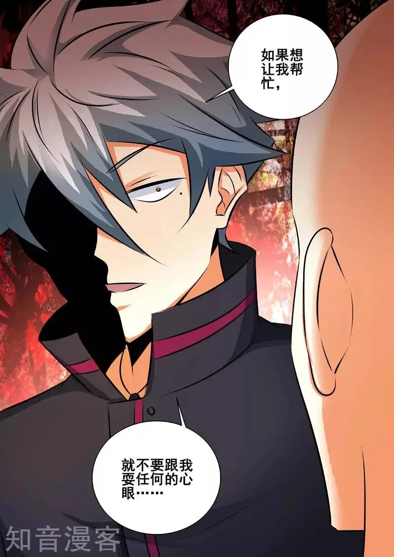 第332话 第二个选择