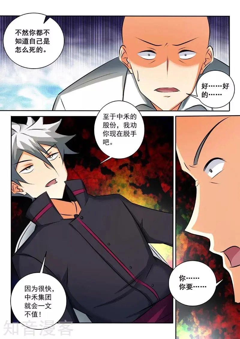 第332话 第二个选择