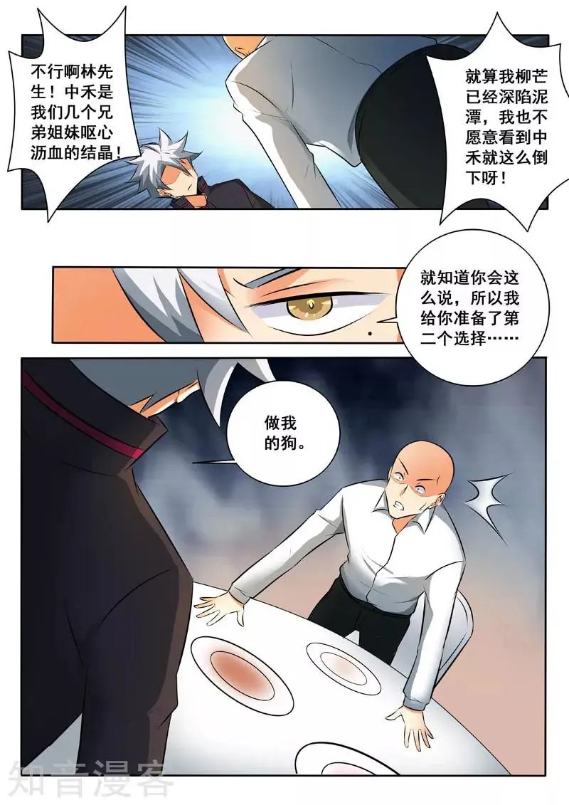 第332话 第二个选择