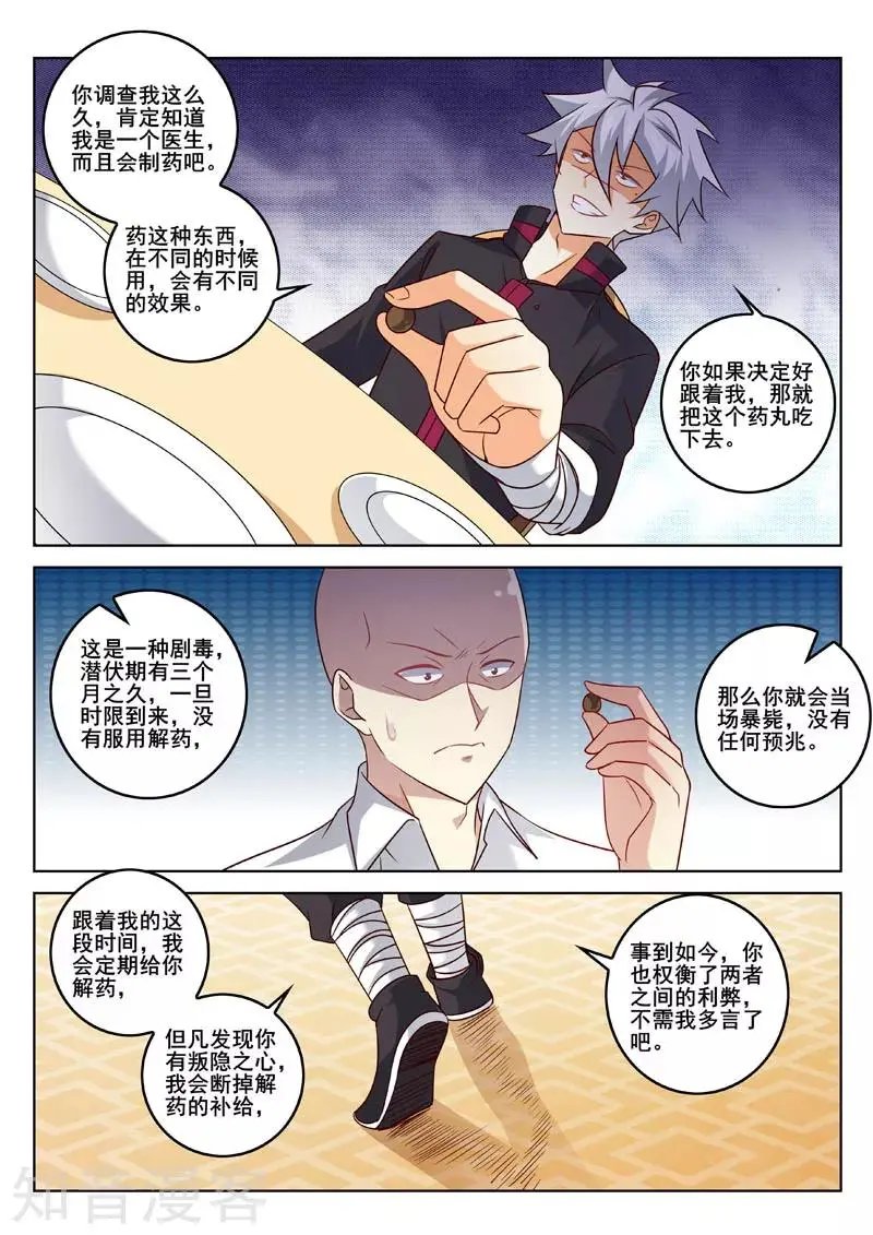 第333话 好好谋划