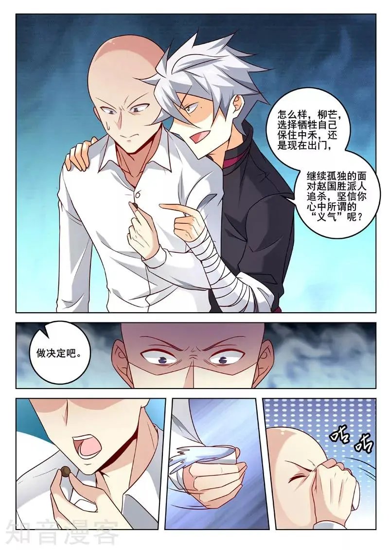 第333话 好好谋划