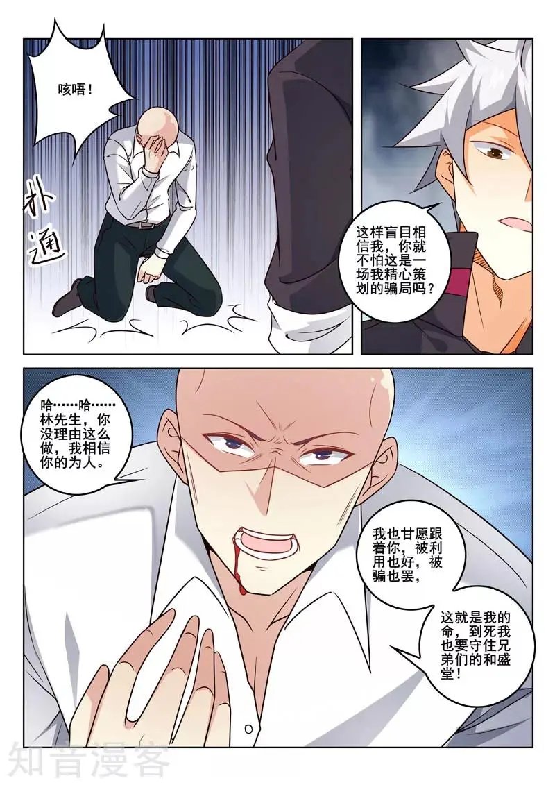 第333话 好好谋划