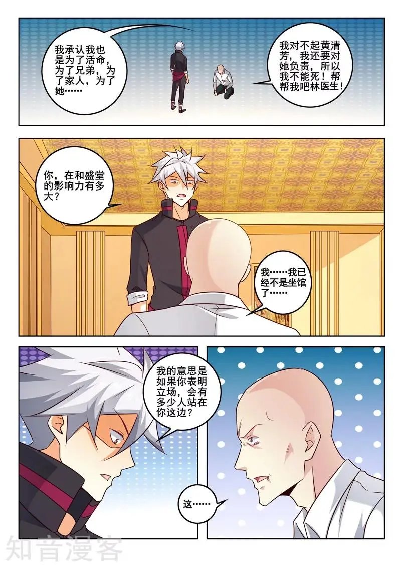 第333话 好好谋划