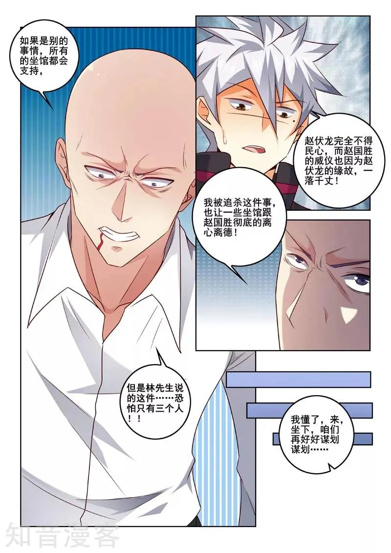 第333话 好好谋划
