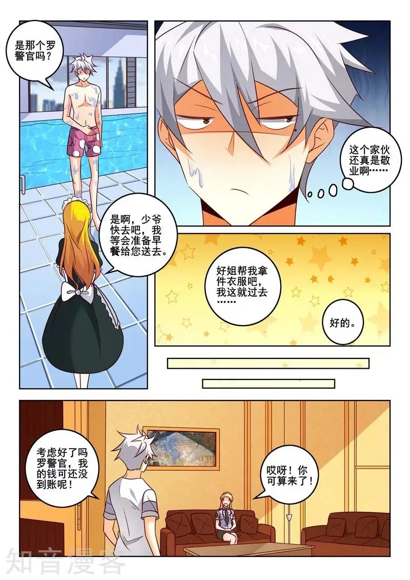 第333话 好好谋划