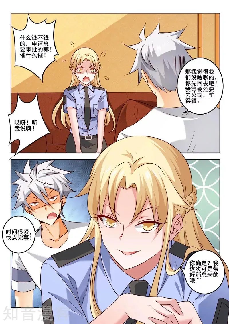 第333话 好好谋划