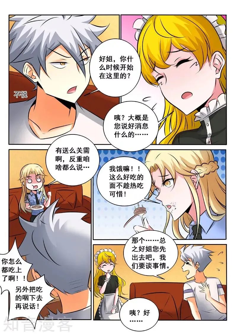 第334话 神秘计划