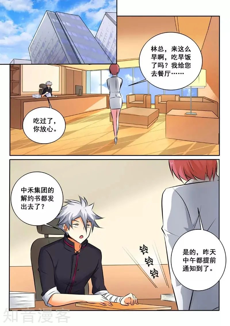 第334话 神秘计划