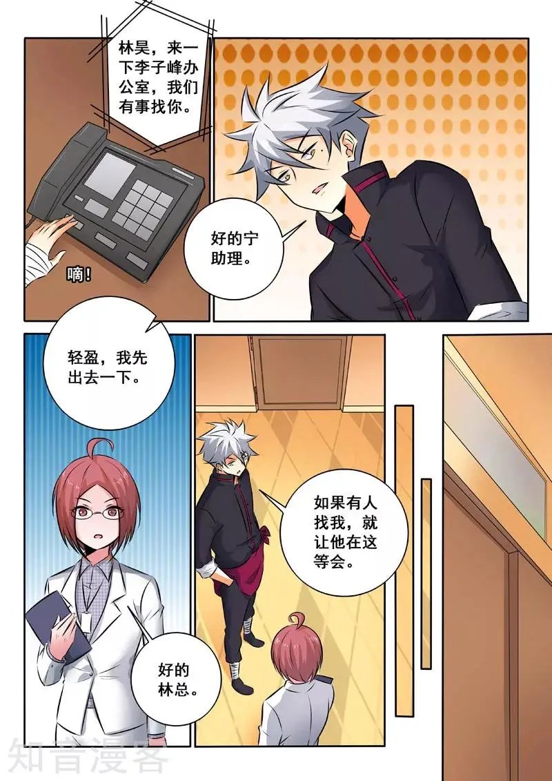 第334话 神秘计划