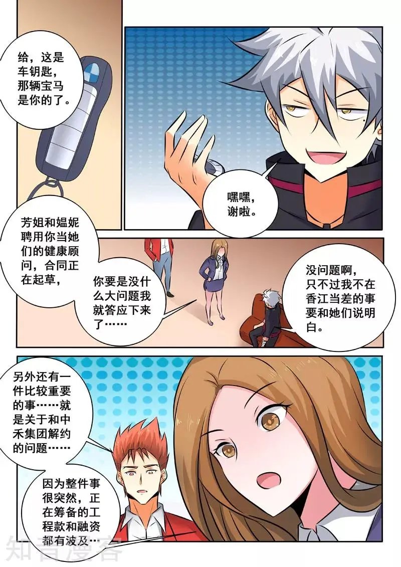 第334话 神秘计划