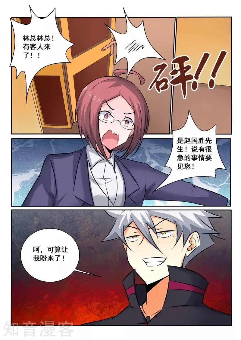 第334话 神秘计划