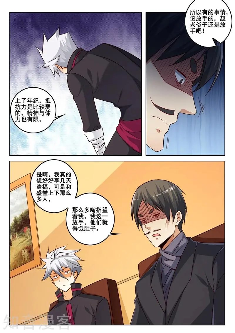 第335话 登门拜访