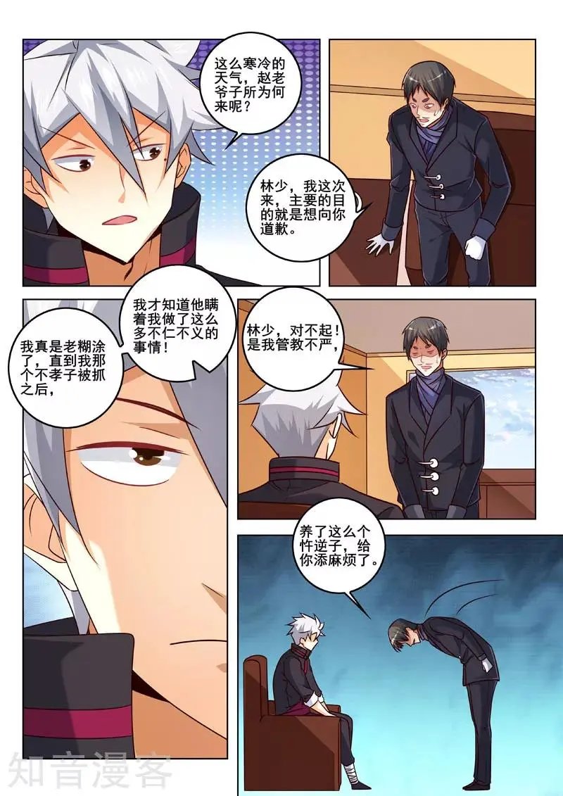 第335话 登门拜访