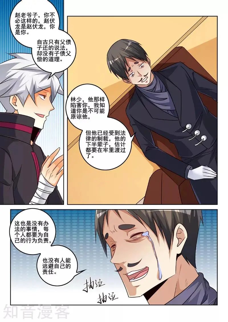 第335话 登门拜访