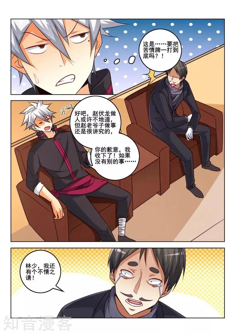 第335话 登门拜访