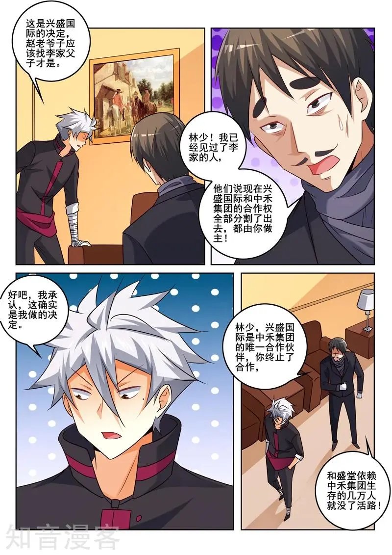 第335话 登门拜访