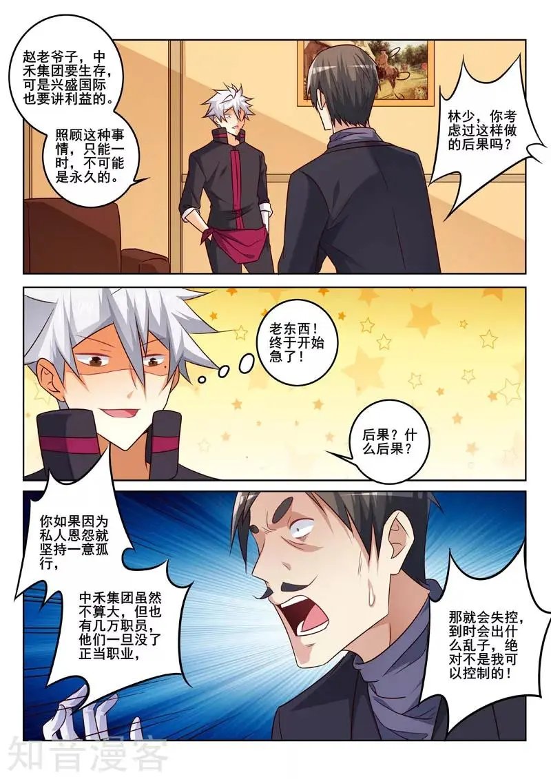 第335话 登门拜访