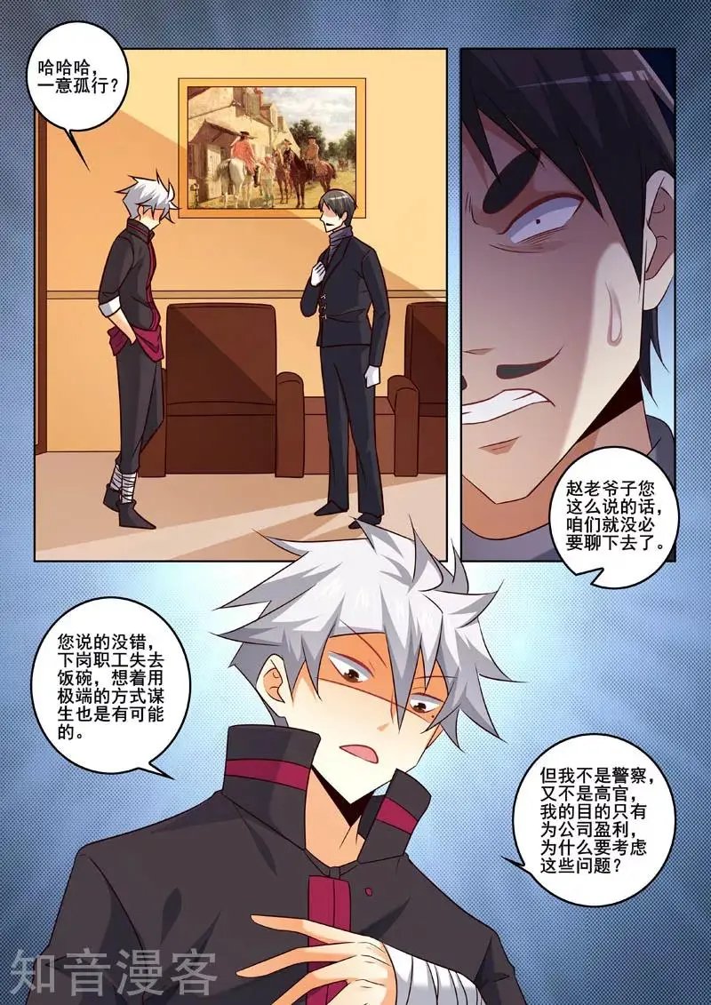 第335话 登门拜访