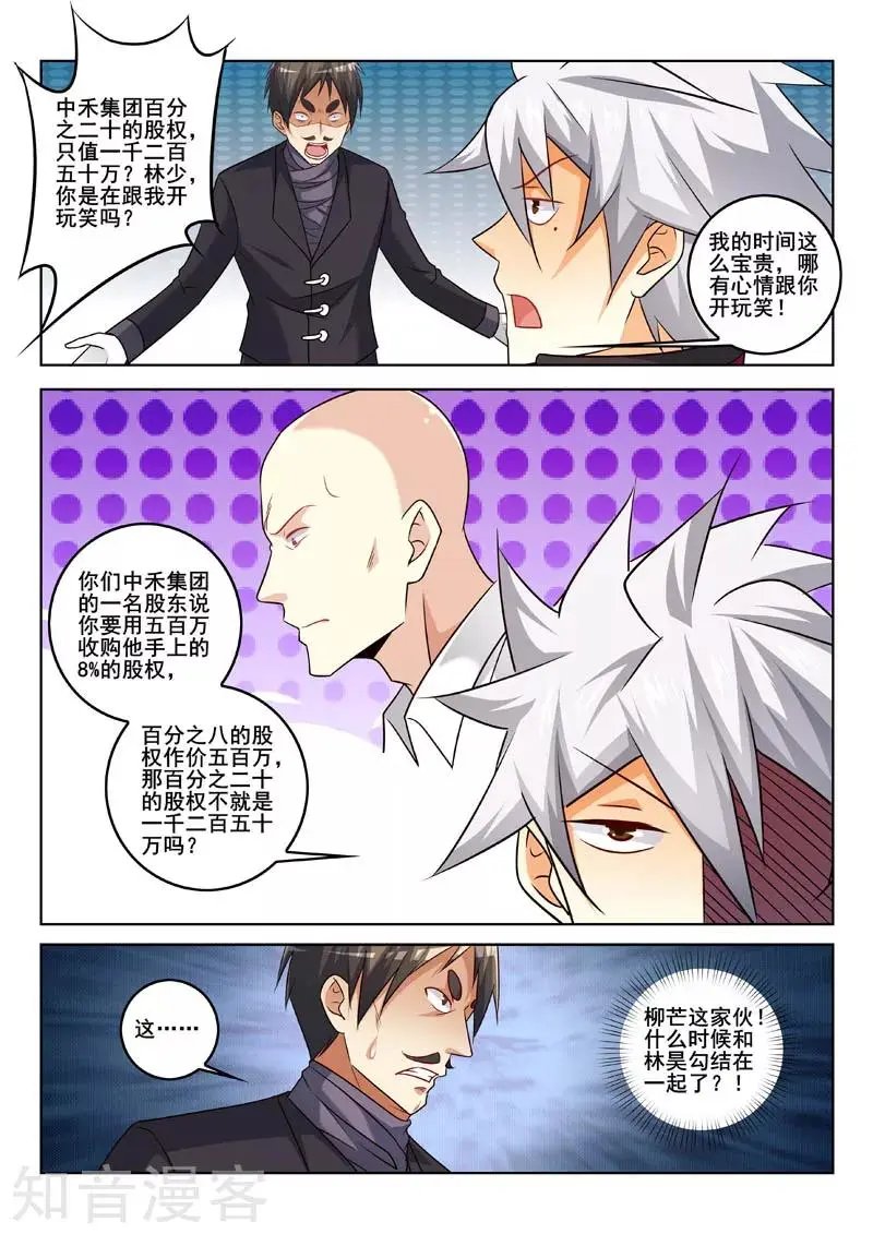 第336话 首席谈判官