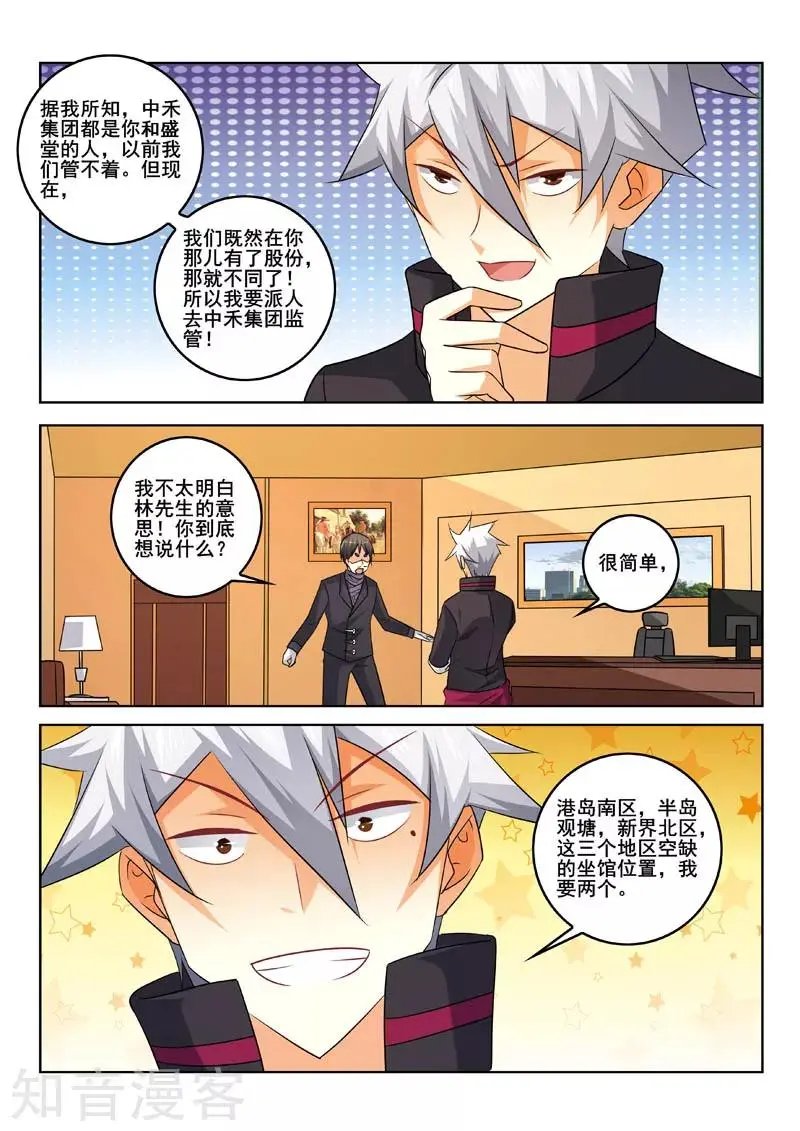 第336话 首席谈判官