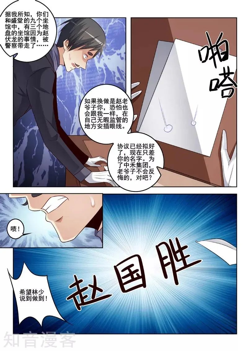 第336话 首席谈判官