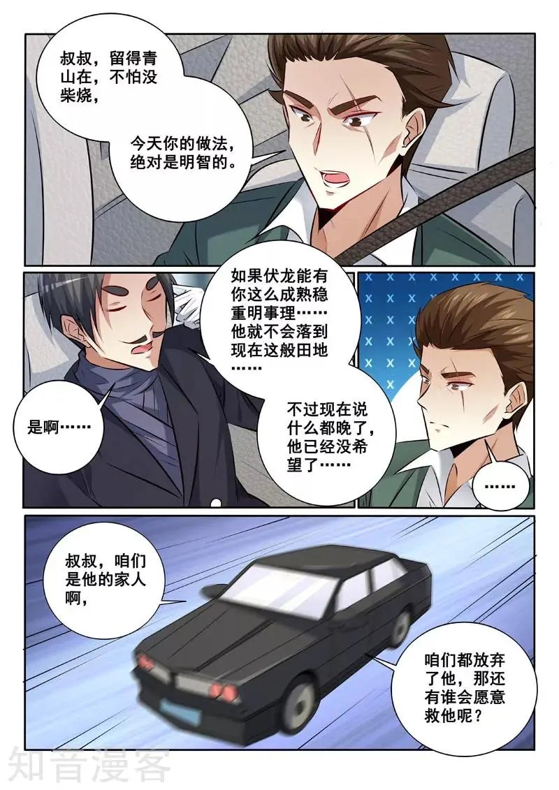 第337话 不择手段