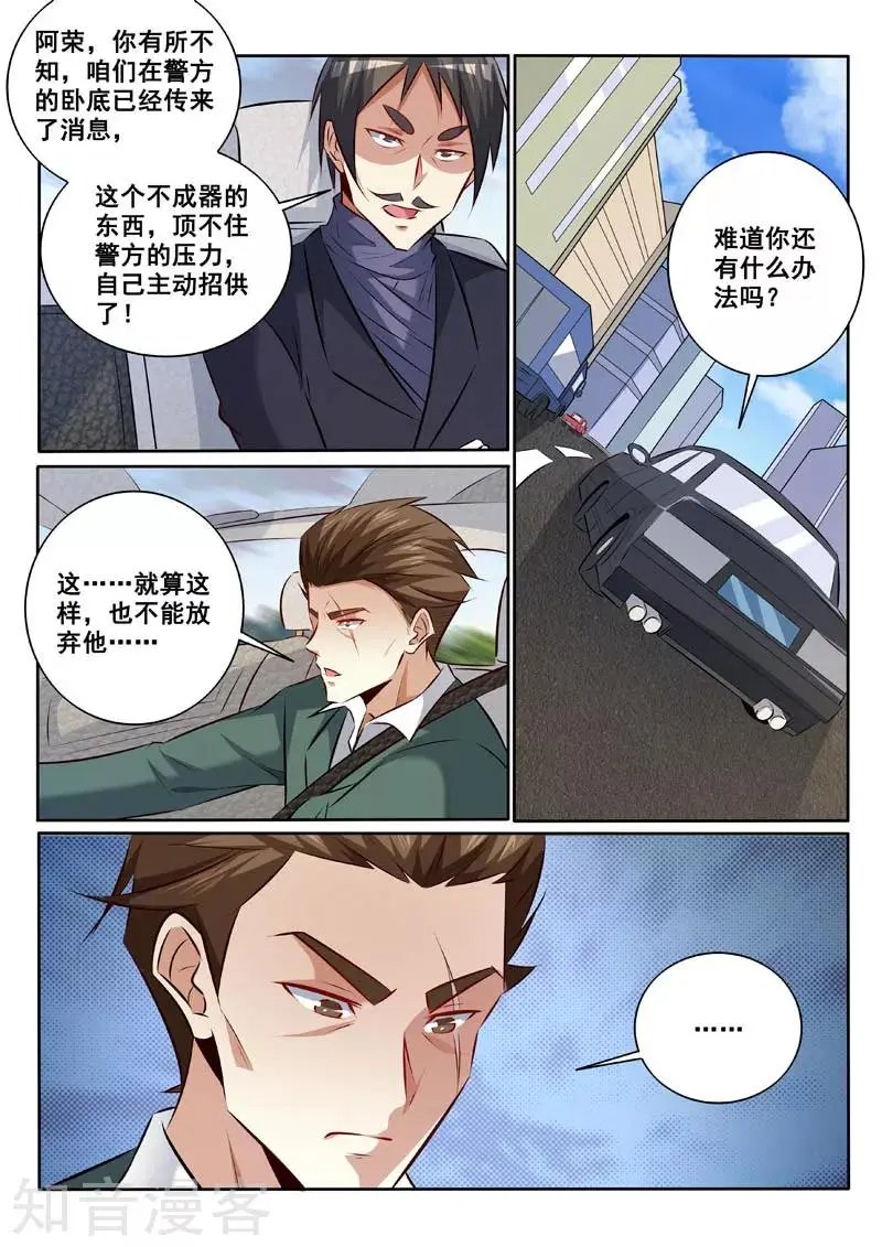 第337话 不择手段
